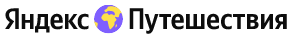 Промокоды Яндекс Путешествия